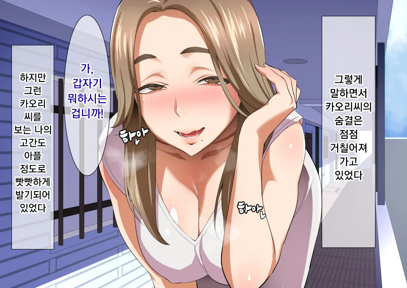 Inran Hitozuma No Amafuwa Sex Life | 음란 유부녀의 달콤 폭신 섹스라이프